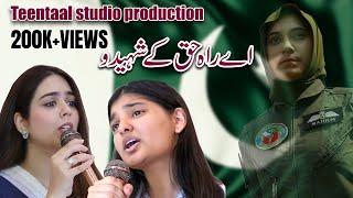 Aye Rah e Haq Kay shaheedo/ Teentaal studio/ LGS OPF campus,Lahore