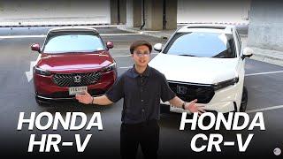 รถครอบครัวยอดนิยม! Honda HR-V & CR-V ปังทั้งคู่เลยเลือกไม่ถูกจริงๆ