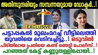 കൊല്ലത്തെ ഡോ. ദീപ്തിമോള്‍ ജോസ്, അതിസുന്ദരി.. ഭര്‍തൃമതി.. പക്ഷേ കൈയിലിരിപ്പ് കണ്ടോ?