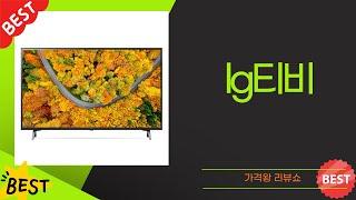 LG TV 완벽 리뷰! 최신 모델을 직접 사용해본 후기