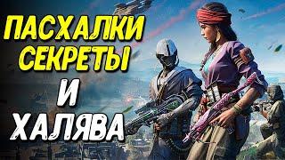 Обновление с НОВОЙ КАРТОЙ КБ в Call of Duty Mobile