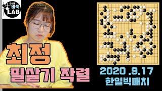 [2020.9.17 LIVE 최정 필살기 작렬~] 2020 한일빅매치 최정 VS 무쓰우라 유타