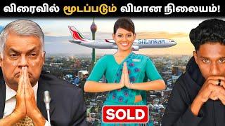 ️ Sri Lankan Airlines க்கு என்ன நடந்தது?  Full Explanation | VK Karikalan