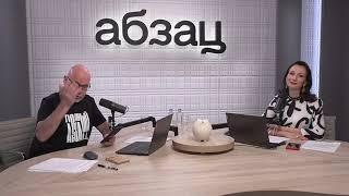 Полный Абзац, Александр Карлов начал передачу со стиха Ториса