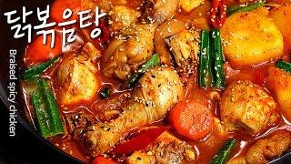 닭도리탕 만들기 | 간단하게 식당 감칠맛 내는 닭도리탕양념 레시피! 국물까지 싹싹 긁어먹는 닭도리탕 황금레시피