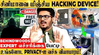 'இந்த WIFI-அ CONNECT பண்ணா போதும்.. மொத்தமா உருவிடுவாங்க' தலைவிரித்தாடும் HACKING! எச்சரிக்கை பேட்டி