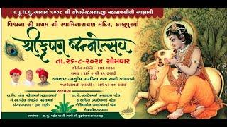 Kalupur Mandir - Shree Krishna Janmashtami Utsav 2024