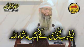 Molana Hafiz Usman ShaB Khutba Juma 28 June 2024 | Yasir CD Center