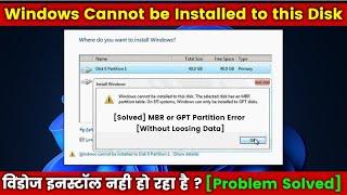 [Solved Without Loosing Data] Windows Cannot Installed to this Disk | MBR or GPT Partition Issue.