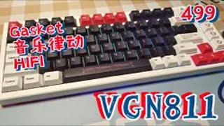 《VGN811》双十一必选75配列键盘，光头75究极进化！