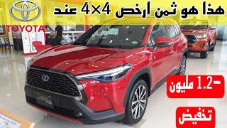 Toyota corolla cross ثمن طويوطا هيبريد بالمغرب