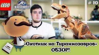 Lego Jurassic World 75918 - T-Rex Tracker. New 2015 sets review!