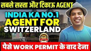 Switzerland Work Visa | How to get Switzerland Work Visa | Switzerland Work Visa