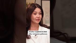 Страшная трагедия в семье Асель и Магжана. Смотрите на канале в 18:00 #тимурбалымбетов #честноговоря