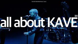 all about [KAVE] trailer | Vol. 0 (ENG SUB)