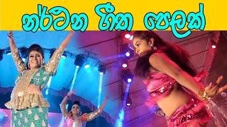 Dance Song Collection | Best Sinhala Songs | SAMPATH LIVE VIDEOS