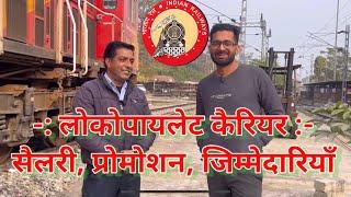 RRB ALP job profile, salary and promotion|| Loco Pilot all details#subscribe