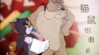 Tom and Jerry Remix #36