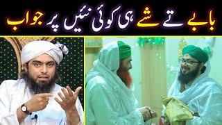  Reply To Hassan Attari حفظہ اللہ on " Babay Tay Shay Hi Koi Nai " | Engineer Muhammad Ali Mirza