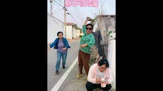 财不可外露#正能量#开心二姐 #农村搞笑视频 #缘分相遇