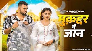 Muqaddar Me | Main Kaise Jiyu Meri Jaan Beta Ab Tu Hi Nahi Hai Muqaddar Mein| Farmani Naaz |New Song