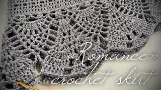 ЮБКА КРЮЧКОМ «ROMANCE»: ЭЛЕГАНТНАЯ РОСКОШЬ / ХЛОПОК С ЛЮРЕСОМ PORTOFINO / HOW TO CROCHET A SKIRT