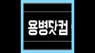 [용병닷컴TV]용병닷컴이 추천하는 알짜 마르코 자고디치 쿠릿자