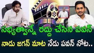 Deputy CM Pawan Kalyan's orders on the issue of theater closure || AP PRIDE