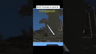 War Thunder moments | Part 3 #warthunder #gaming #viral #wot #tanks