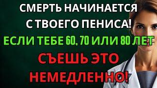 Топ-3 продукта для улучшения кровотока внизу после 60 — энергия, потенция и мужская сила