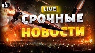 Наконец-то! Возмездие для РФ. ATACMS грохнули Курск. Войска НАТО в Украине. США в деле | Наше время