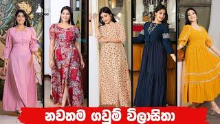 ලස්සන දිග ගවුම් විලාසිතා 2023 | Long Frocks Fashion Collection 2023 ||Stepper Girl