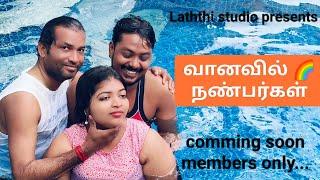 glamour video making video short filmshort film making video tamil வானவில் நண்பர்கள் #glamour #love