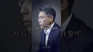 대법원 판례가 탄생할 수 있었던 이유 | 법무법인 정의 김인권 변호사 (지역주택조합 안심보장증서 관련 판결)