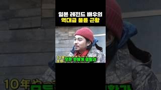 일본 레전드 배우의 역대급 불륜근황
