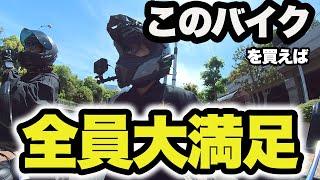 今マジで買った方がいいバイクはコレしかない