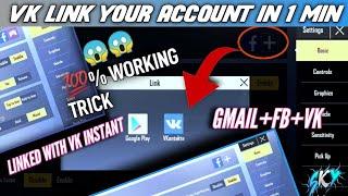 HOW TO LINK VK ACCOUNT IN PUBG LITE TRICK WORKING || VK LOGIN PROBLEM SOLVE