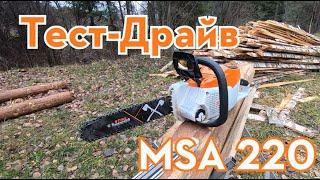 Аккумуляторная пила STIHL MSA 220. Тест-Драйв на время!