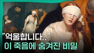 “이렇게 죽는 게 맞아?” 이 그림이 논란의 중심에 선 이유