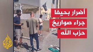 شاهد آثار صواريخ حزب الله بعد سقوطها بالأراضي المحتلة