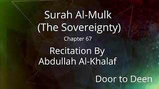 Surah Al-Mulk (The Sovereignty) Abdullah Al-Khalaf  Quran Recitation