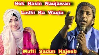 Mufti Sadun Najeeb || World Famous Naat And Takrir 2021 मुफ्ती सादून नजीब ||