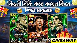 কিডনী বিক্রি করে কয়েন কিনে MSN এ স্পিন মারলাম||MSN box spin in efootball2025 mobile