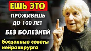 СЕКРЕТЫ ДОЛГОЙ ЖИЗНИ от Шаталовой! Узнайте Как Жить Долго и Счастливо! Просто Следуйте ЭТИМ ПРАВИЛАМ