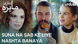 Suna na sab ke liye nashta banaya. | Best Moment | Pyari Mahira | My Sweet Lie | EP 113