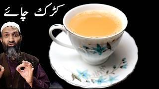 Karak Chai Recipe By "RecipeTrier" | Pakistani Karak Chai Recipe | Tea Recipe