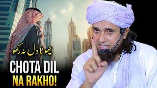 Chota DIL Na Rakho! | Mufti Tariq Masood