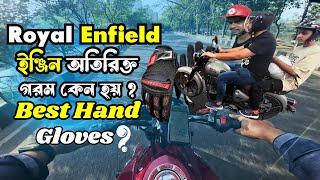 ইঞ্জিন অতিরিক্ত মাত্রায় কেন গরম হয়// Best hand gloves in budget segment//@mlrider00