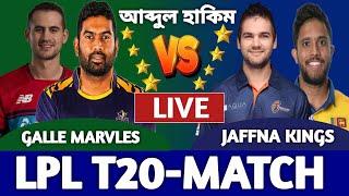 গল বনাম জাফনা কিংস কোয়ালিফায়ার লাইভ দেখি। Galle Marvel vs Jaffna Kings Qualifier Live Match