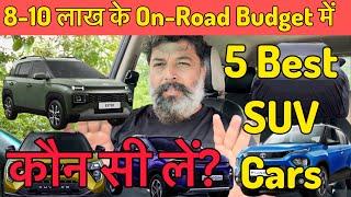 8-10 Lakhs ke On-Road Budget me Best SUV Cars kon si Le ?? MotoWheelz India